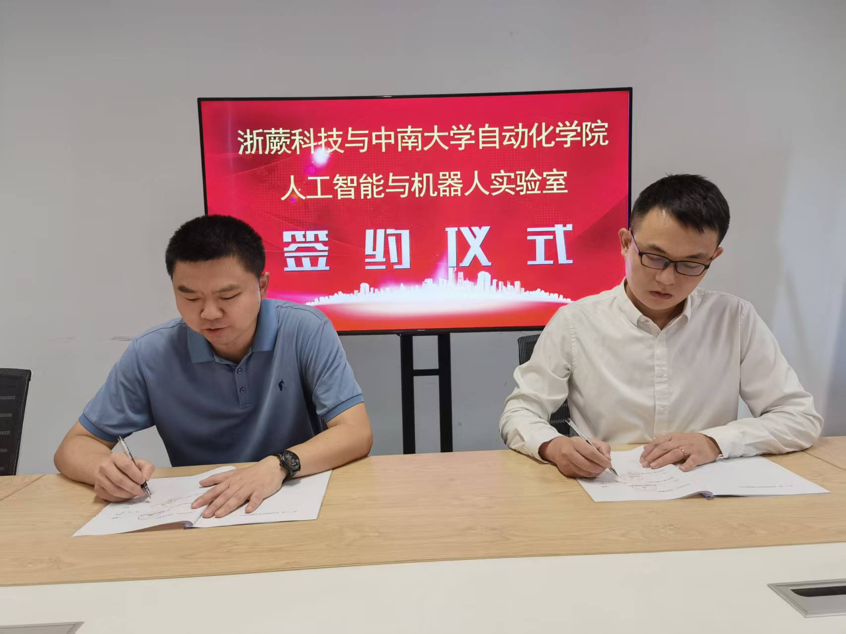 人工智能与机器人实验室产学研合作基地