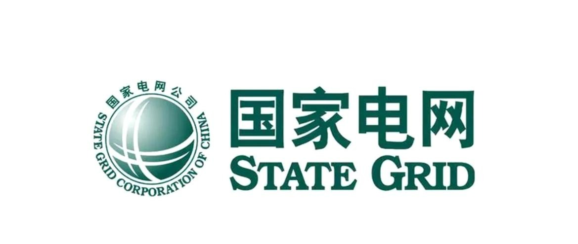 国家电网