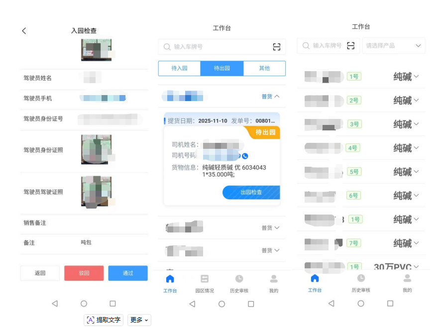 车辆出入院与排队调度