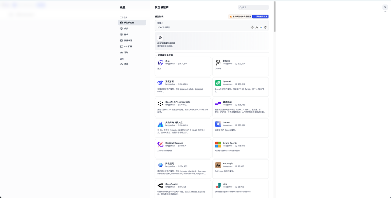 支持多模型接入管理